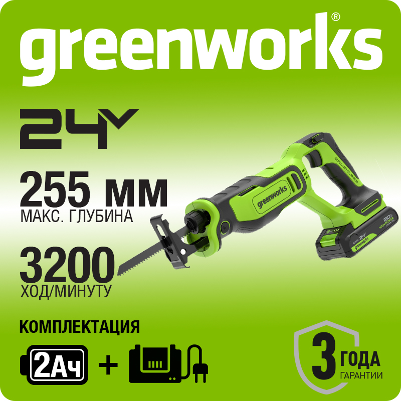 Пила сабельная аккумуляторная Greenworks Арт.1200607, 24V, бесщеточная без АКБ и ЗУ