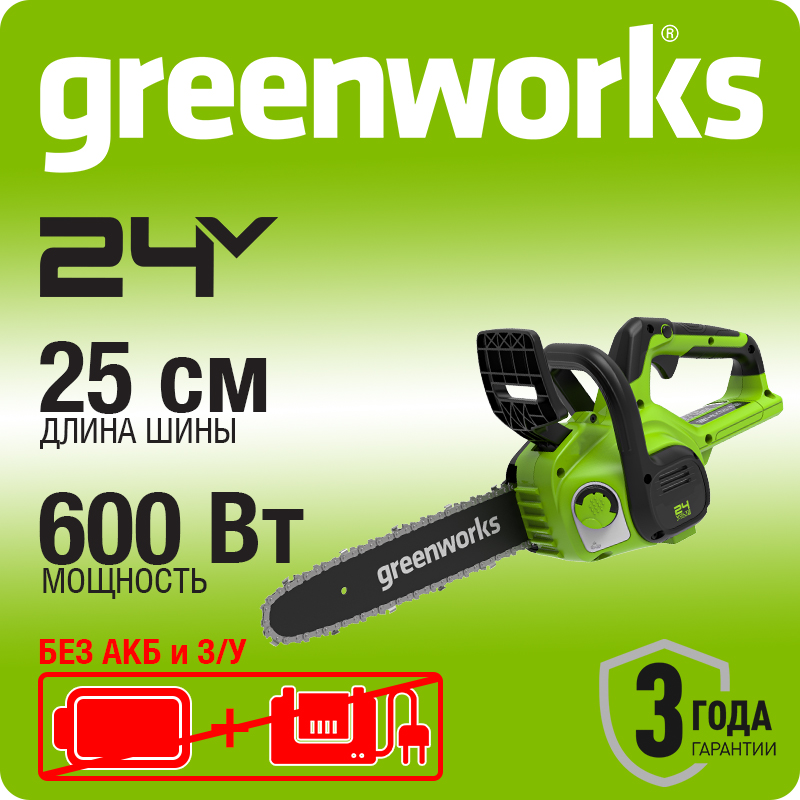 Цепная пила аккумуляторная Greenworks G24CS25, 24 В, 25 см