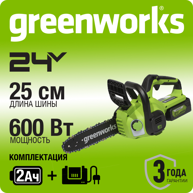 Цепная пила аккумуляторная GreenWorks G24CS25K2, 24V, 25см, c АКБ 2Ач и ЗУ