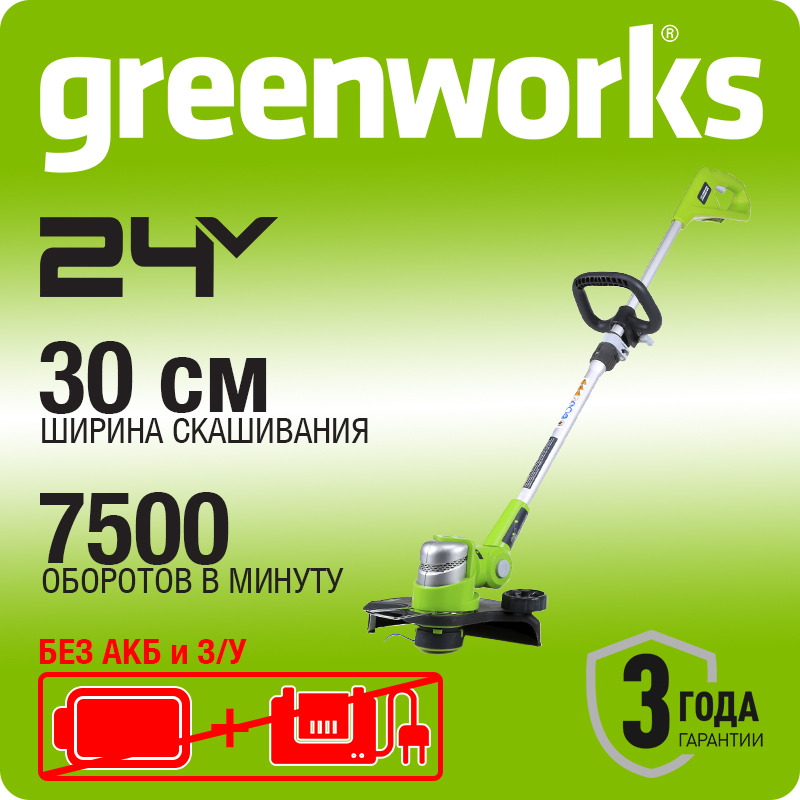 Триммер аккумуляторный Greenworks G24LT30M Deluxe, 24В, 30 см