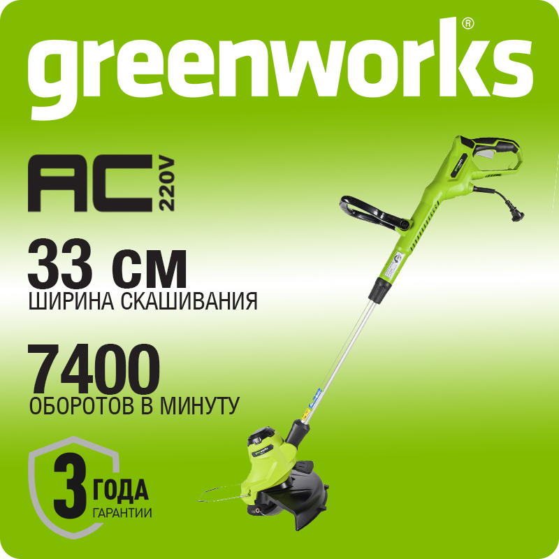 Триммер электрический Greenworks GST6030, 600 Вт, 33 см