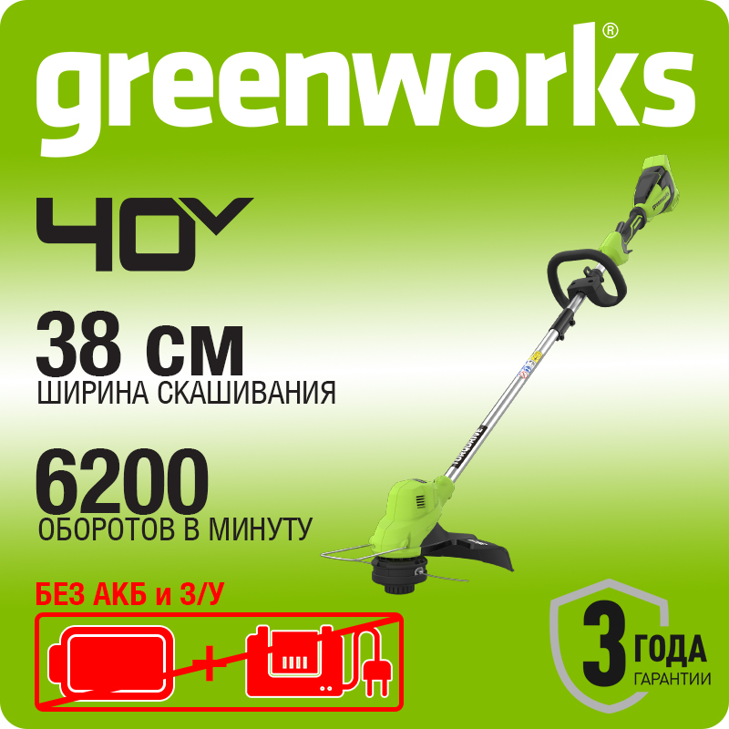 Триммер аккумуляторный Greenworks GD40LT, 2112207