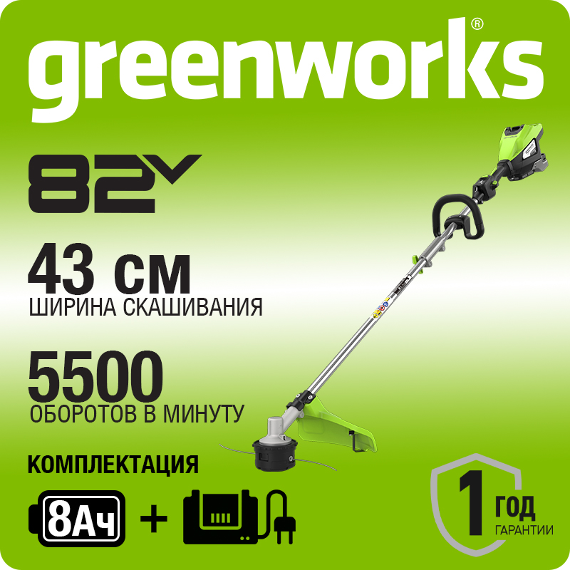 Триммер аккумуляторный Greenworks Арт. 2112307, 82V, 1,6 кВт, 43 см, бесщеточный, без АКБ и ЗУ