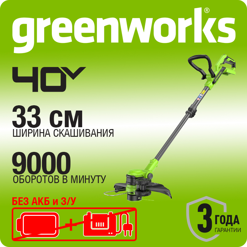 Триммер аккумуляторный Greenworks G40LT331, 2113507