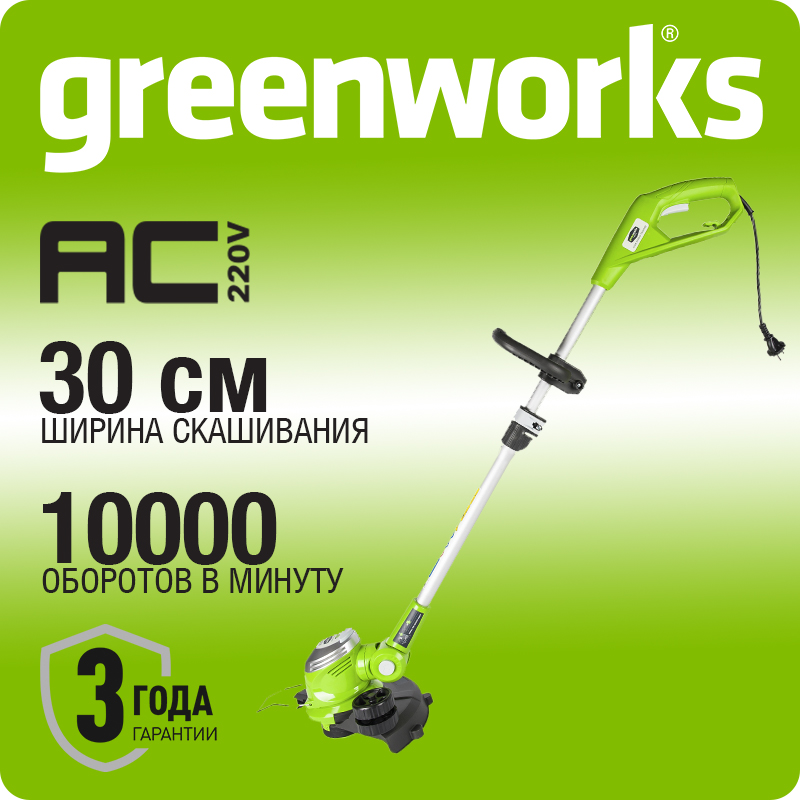 Триммер электрический Greenworks GST5033M Deluxe, 500W, 30 см