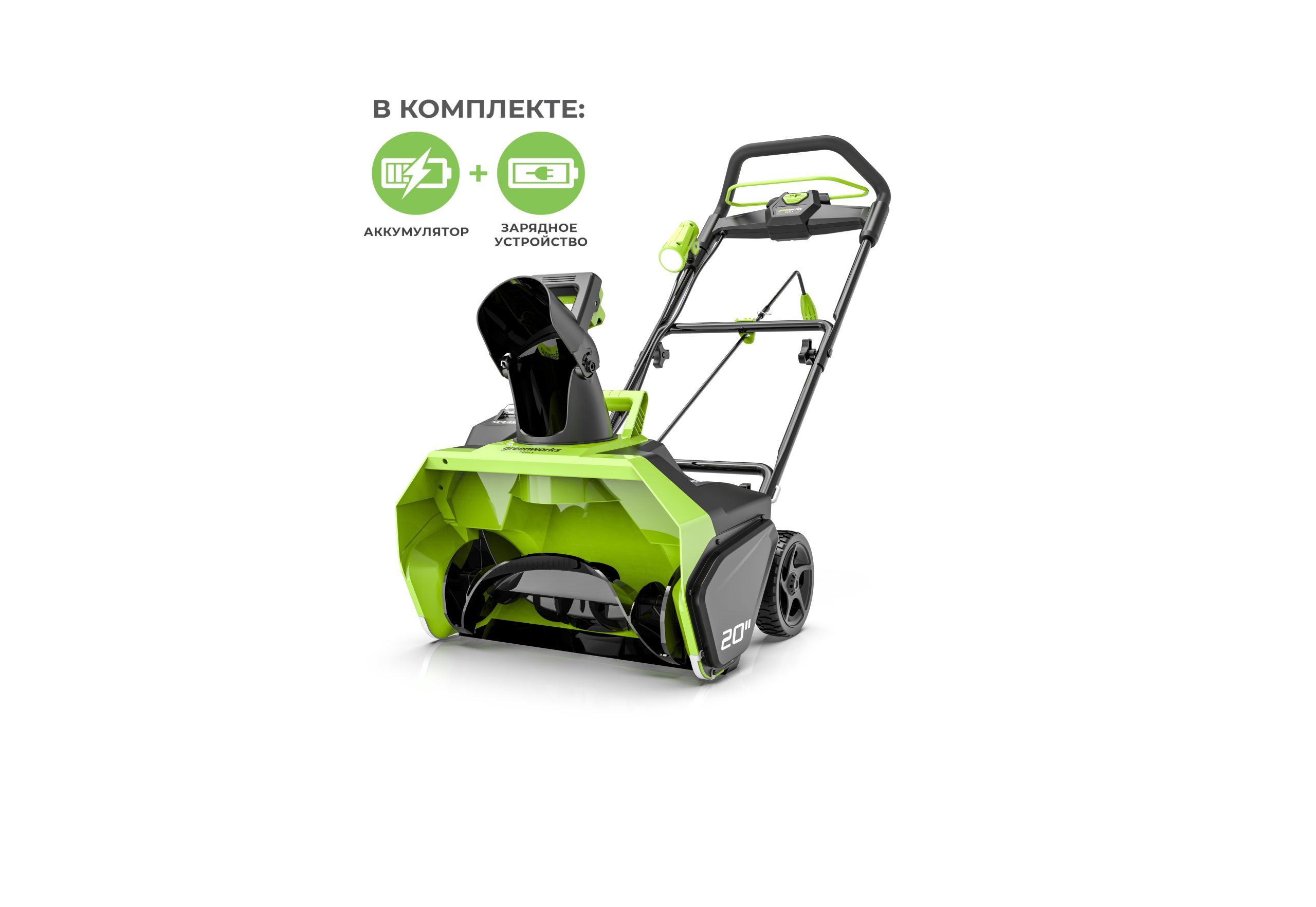 Снегоуборщик аккумуляторный Greenworks GD40SB, 40V, 51 см, бесщеточный, с 1хАКБ 4 А.ч и ЗУ — изображение 3