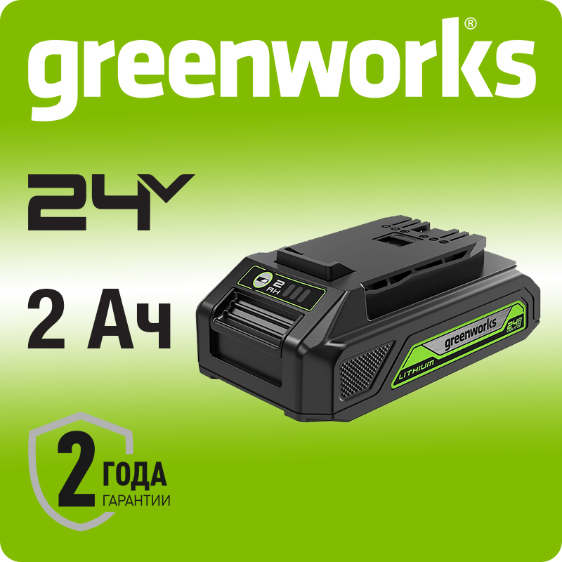 Аккумулятор с USB разъемом Greenworks G24USB2, 24V, 2 А.ч