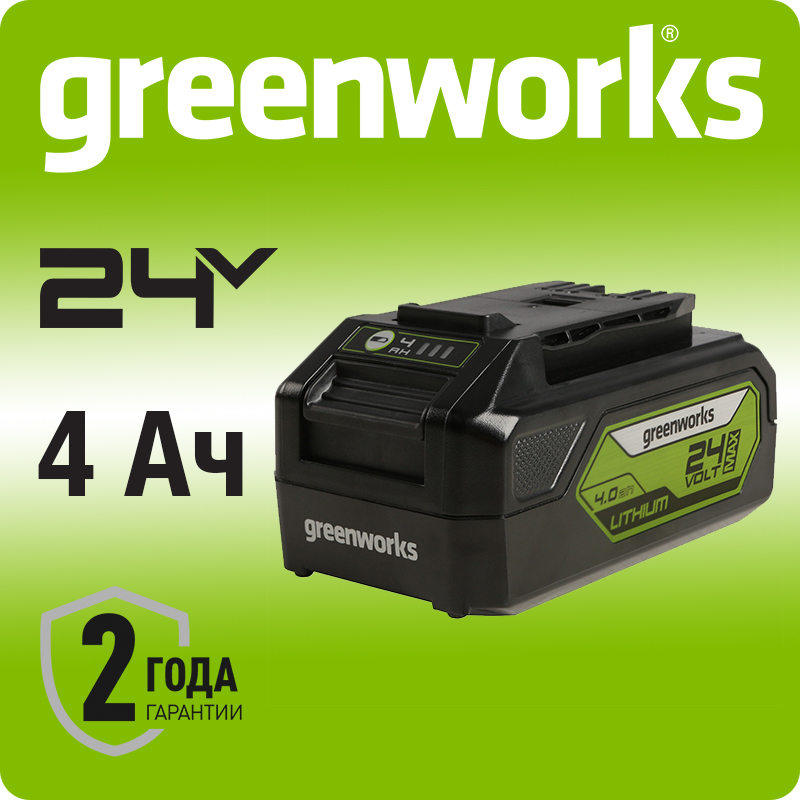 Аккумулятор с USB разъемом Greenworks G24USB4, 24V, 4 А.ч