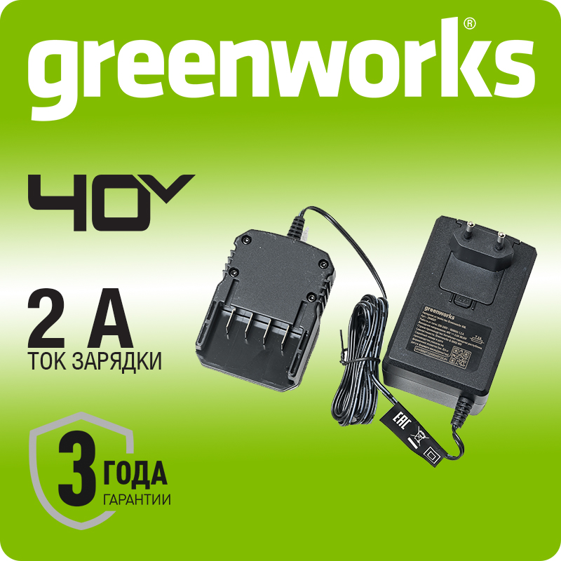 Зарядное устройство Greenworks G40UCM2M, 40V, 2A