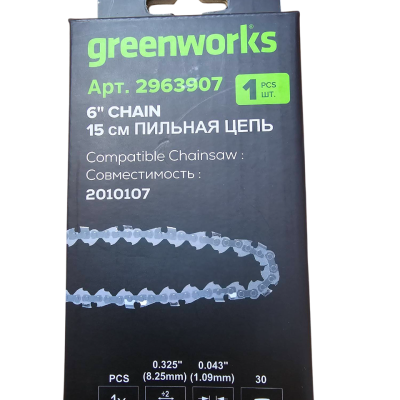 Цепь 15см для 24В цепной пилы 2010107