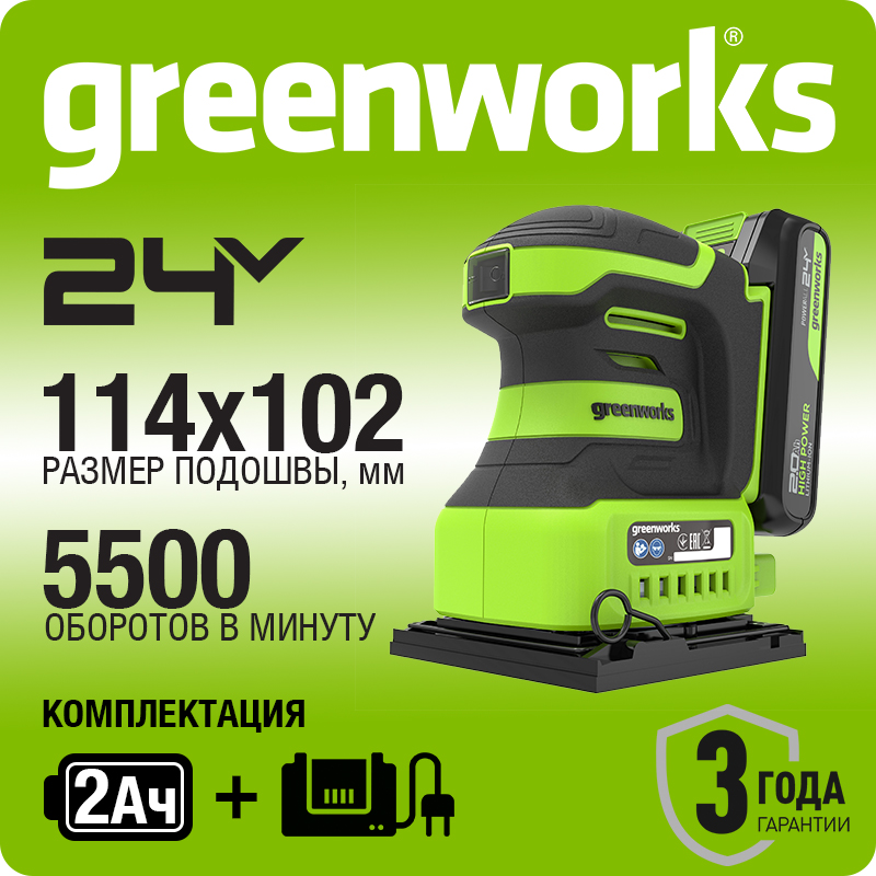 Плоскошлифовальная машина аккумуляторная Greenworks G24SS14