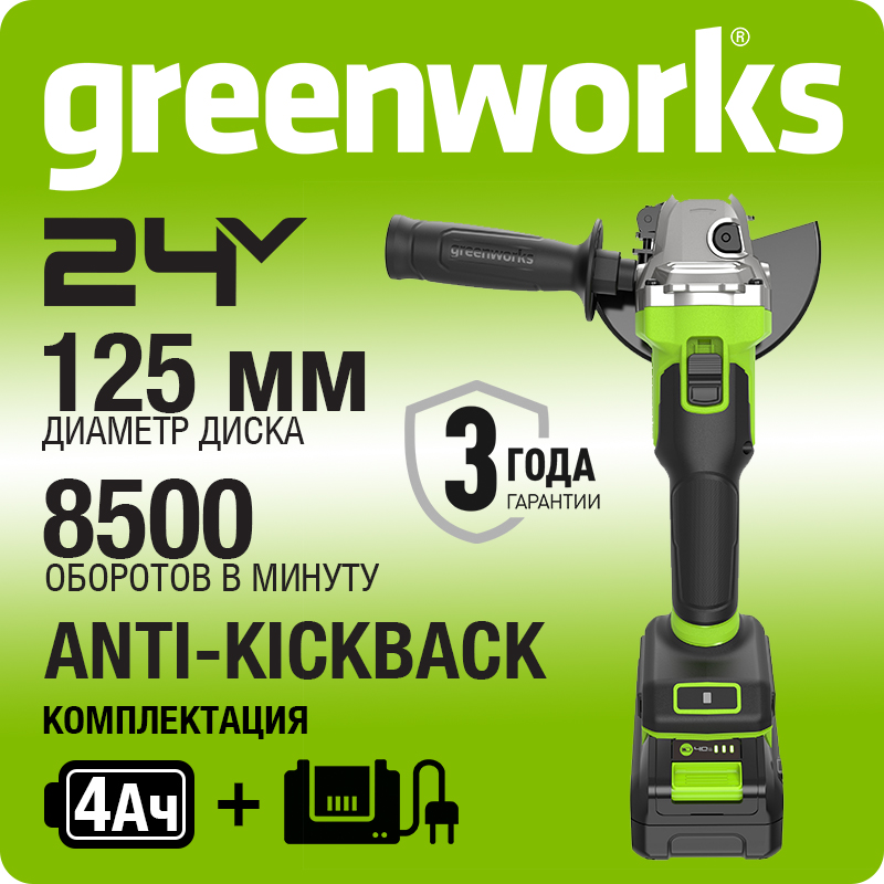 Угловая шлифовальная машина акк. Greenworks AG5900, 3201007