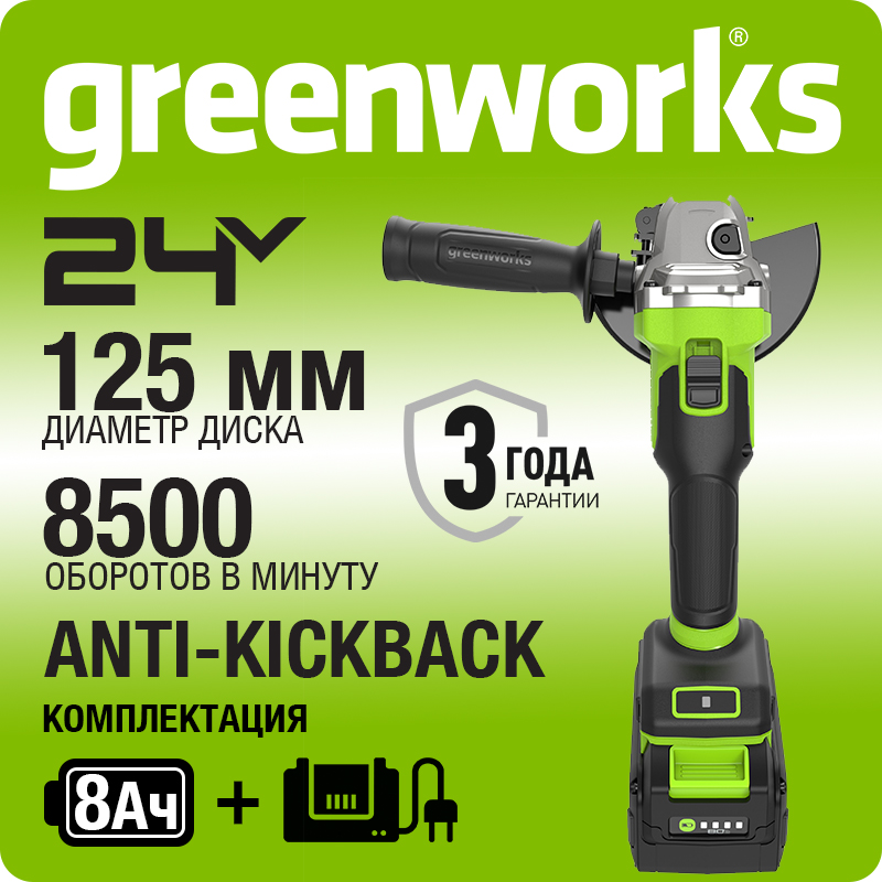 Угловая шлифовальная машина акк. Greenworks AG5900, 3201007