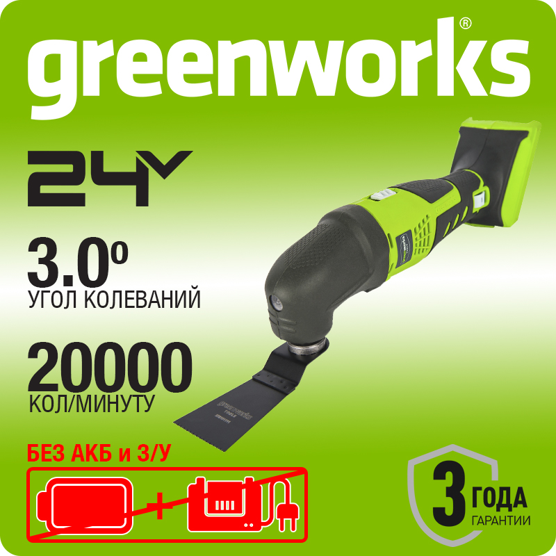 Реноватор аккумуляторный Greenworks G24MT, 24В