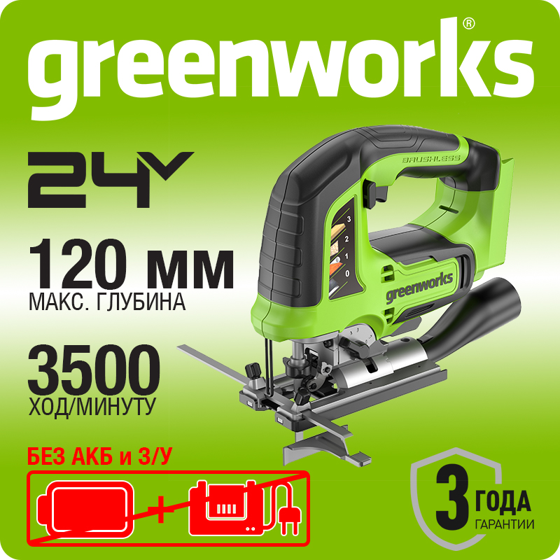 Лобзик G24 24V GREENWORKS GD24JS