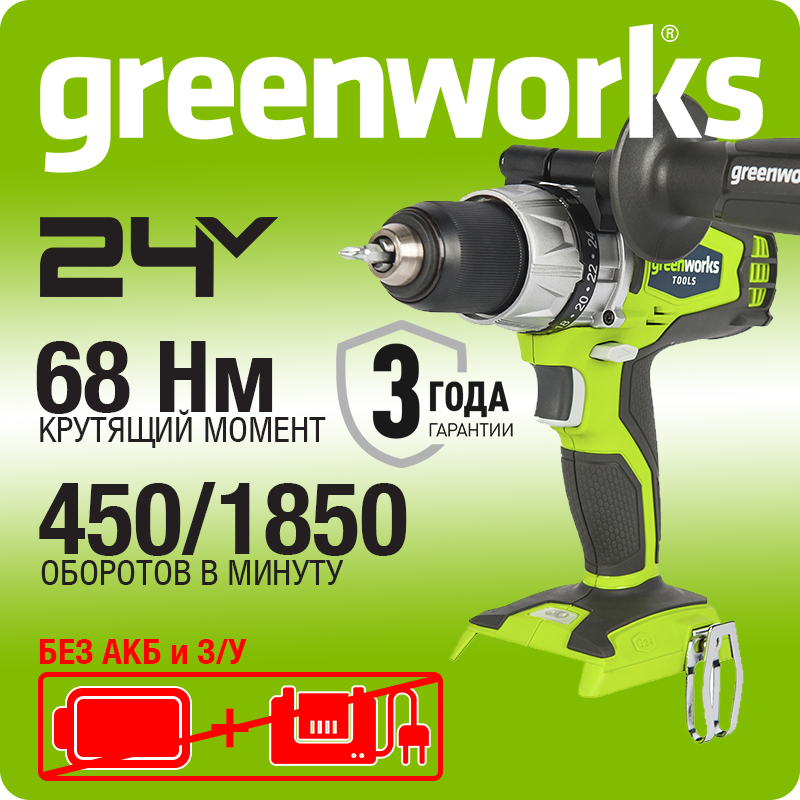 Дрель-шуруповерт аккумуляторная Greenworks GD24DD 24В
