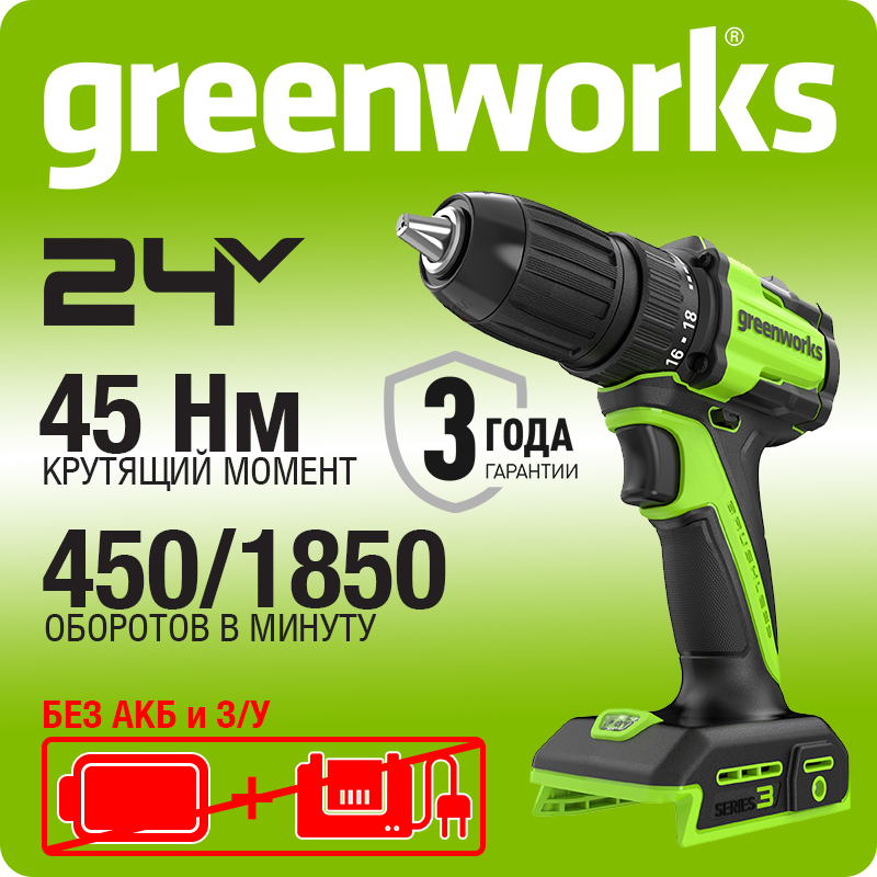 Дрель-шуруповерт акк. Greenworks DD345,3708307