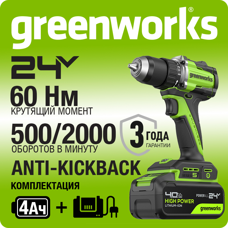 Дрель-шуруповерт акк. Greenworks DD560,3708407