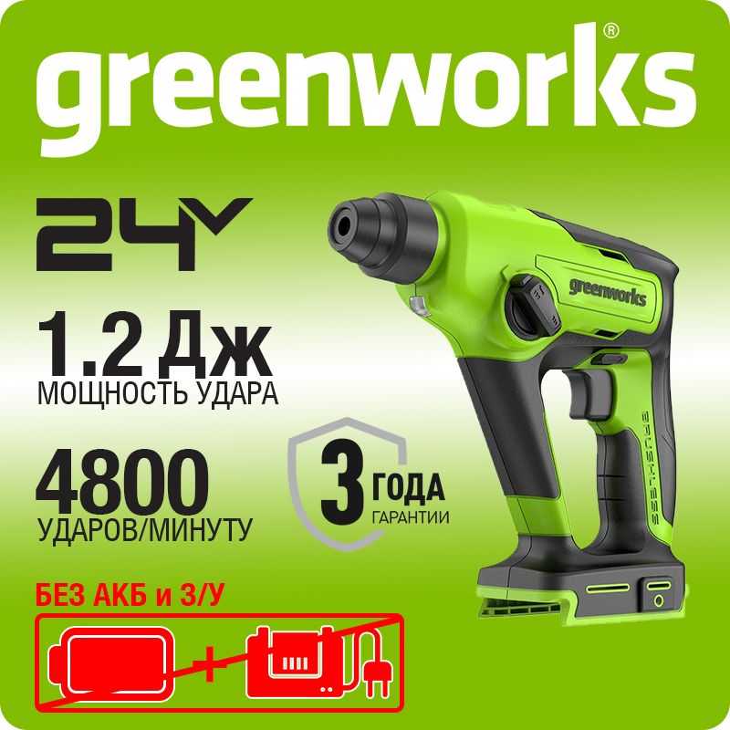Перфоратор аккумуляторный бесщеточный Greenworks GD24SDS1 1,2 ДЖ, 24V, без АКБ и ЗУ