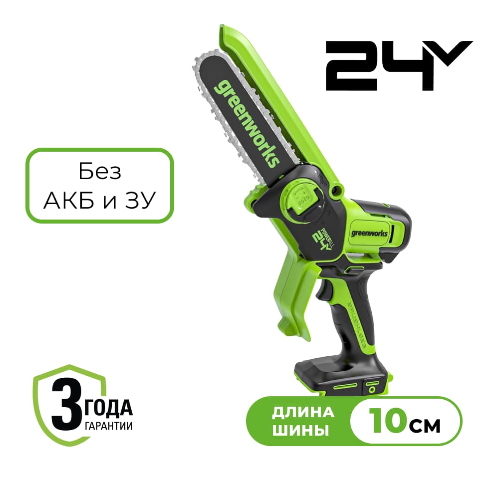 Цепная мини пила аккумуляторная Greenworks CS2410A, CS2410AA1
