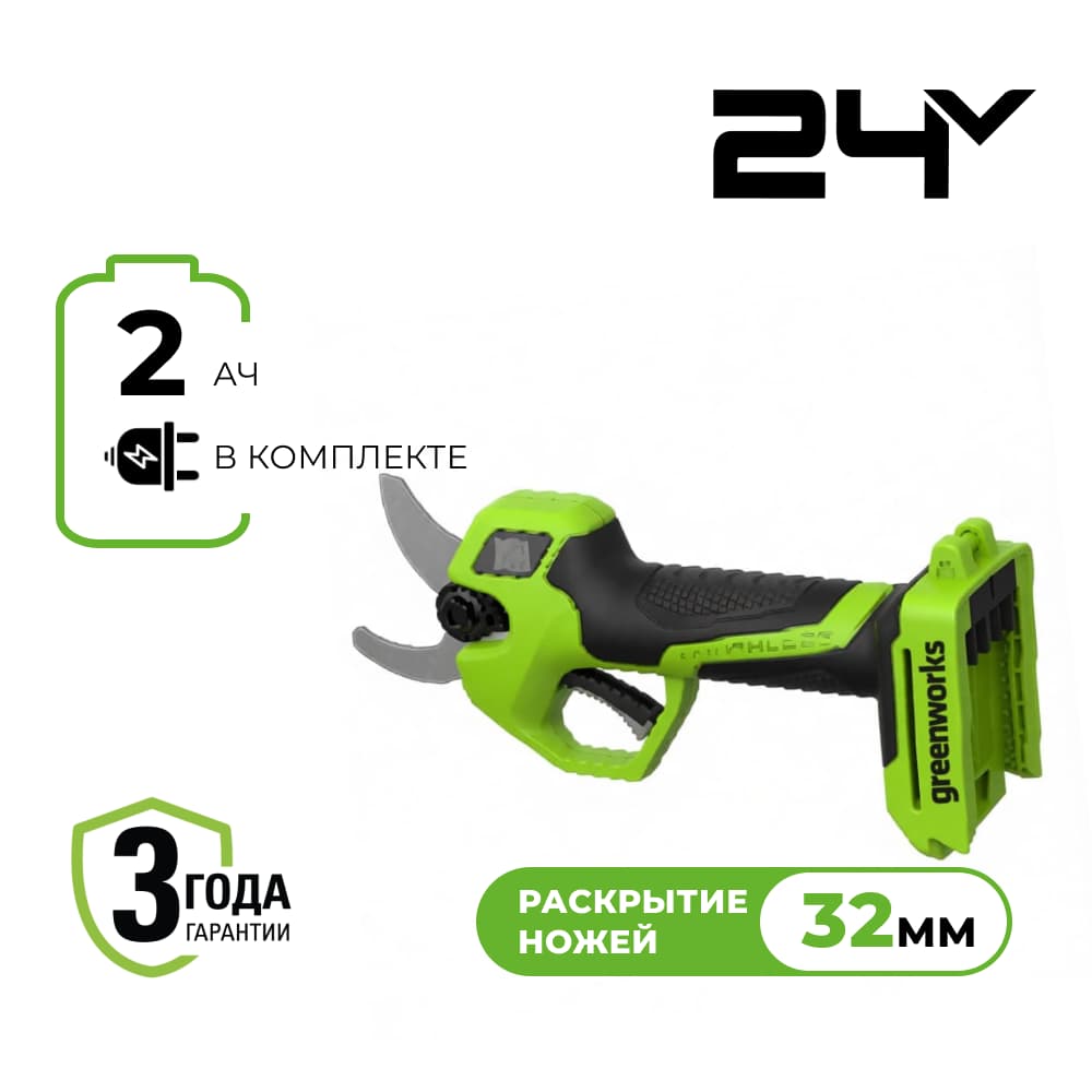 Секатор аккумуляторный Greenworks PR24320(24В,32мм,Акк2Ач и ЗУ)